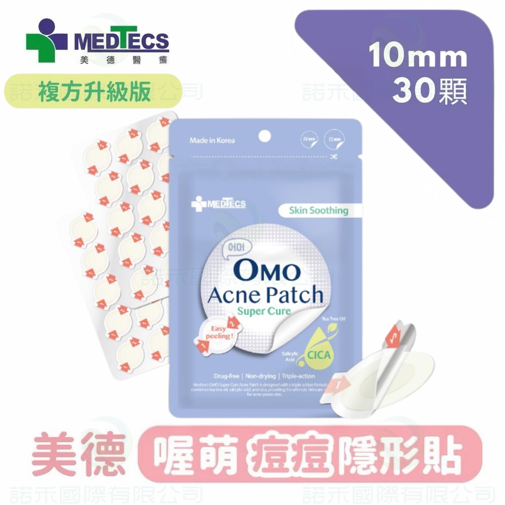 【美德MEDTECS】喔萌痘痘隱形貼 複方升級 10mm*30入