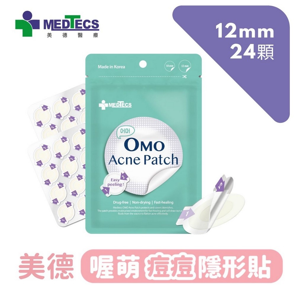【美德MEDTECS】喔萌痘痘隱形貼 12mm*24入