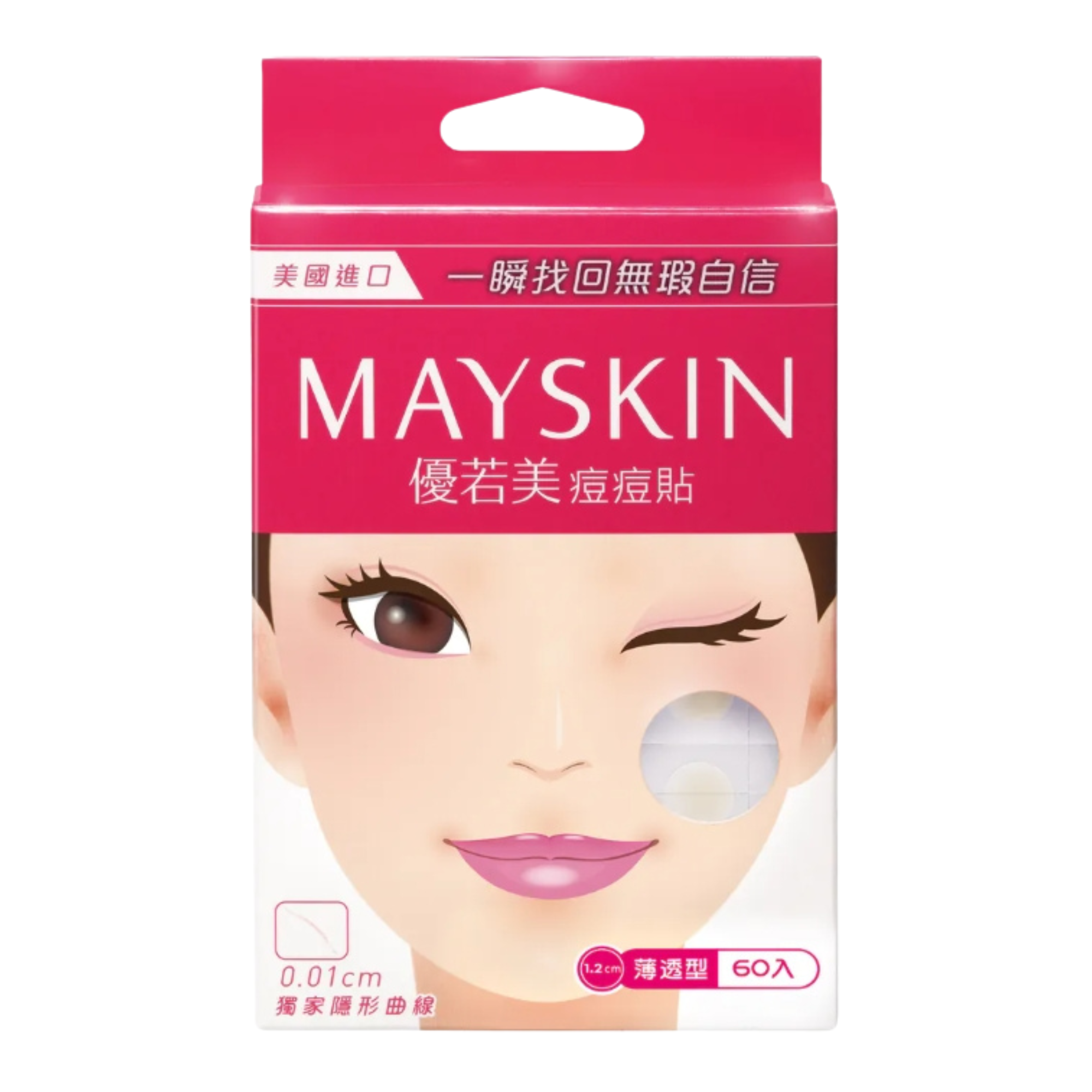 【優若美MaySkin】痘痘貼 薄透型 1.2cm x 60入