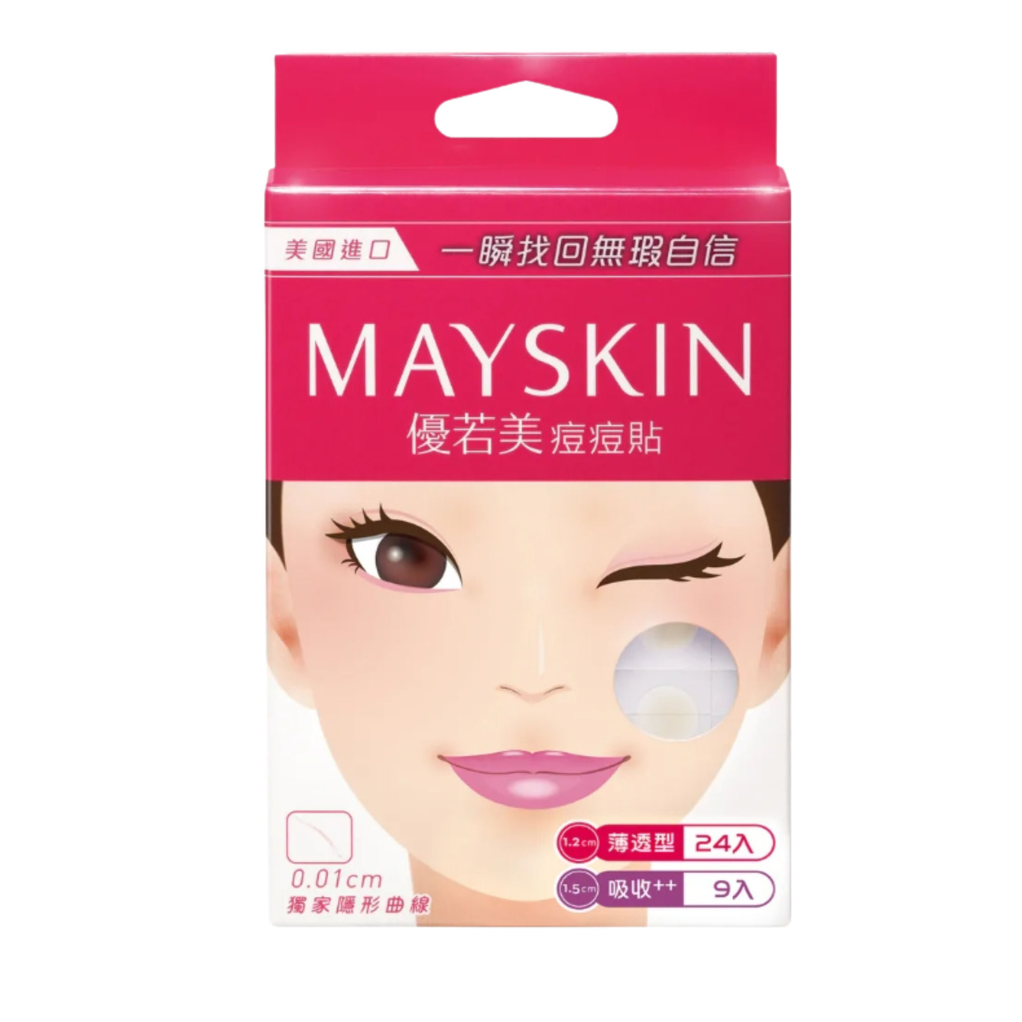 【優若美MaySkin】痘痘貼薄透24入 + 吸收9入