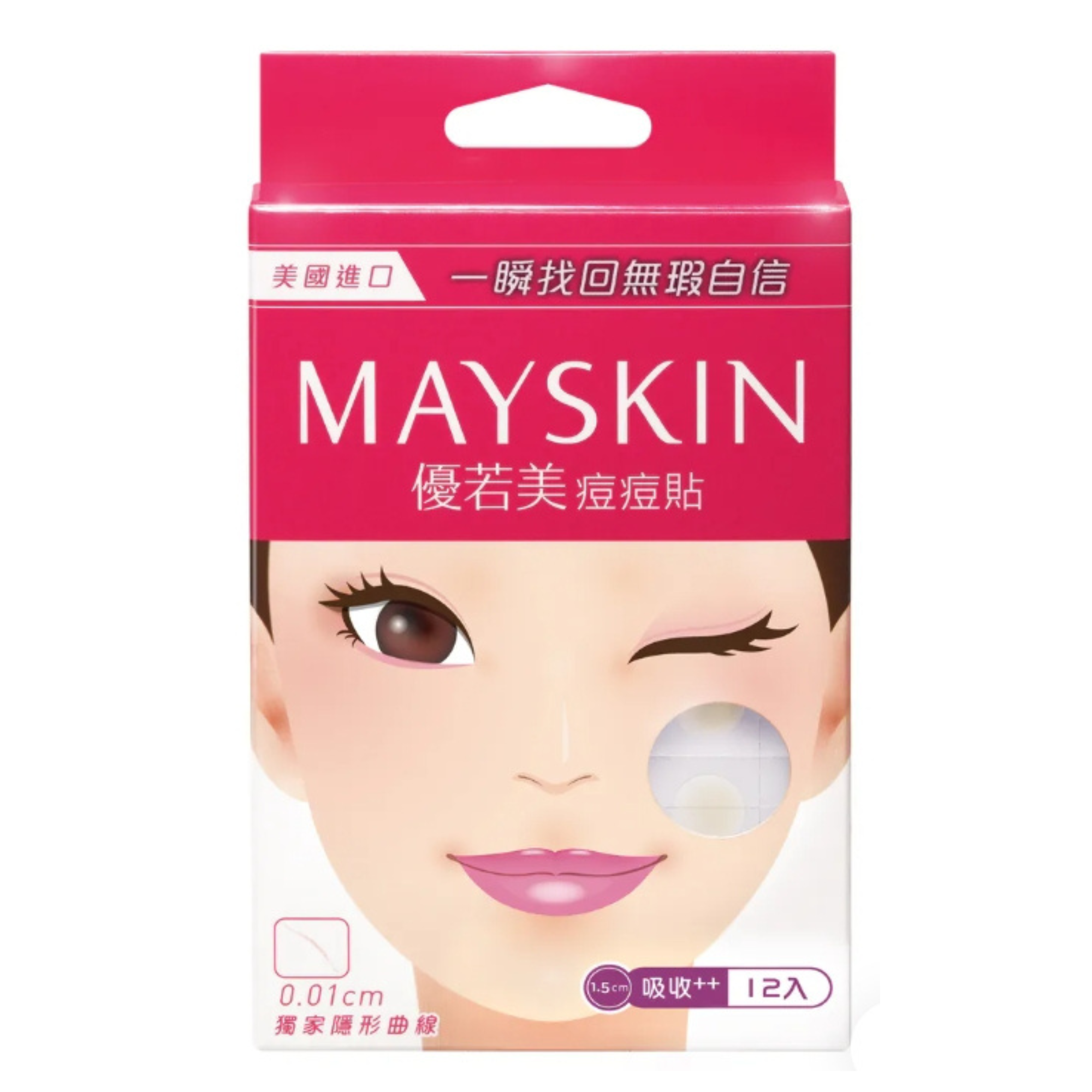 【優若美MaySkin】痘痘貼 吸收型1.5cm x 12入